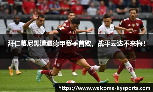 开云体育