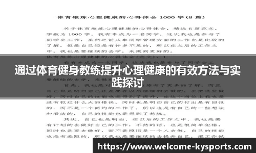开云体育公司